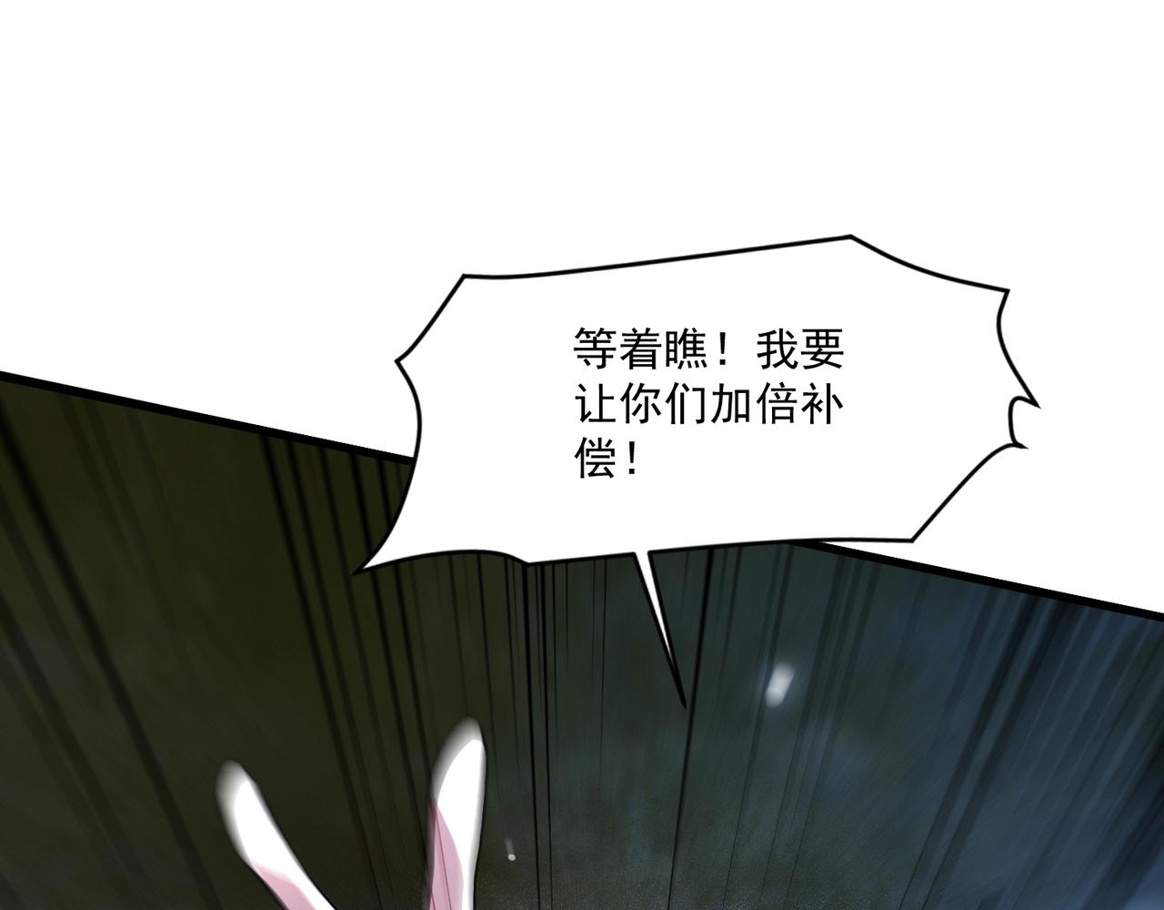 只有我能用召喚術 - 第160話 第三場：終極對決！(2/3) - 7