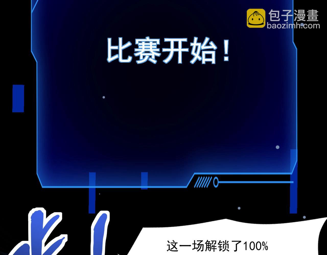 只有我能用召喚術 - 第160話 第三場：終極對決！(2/3) - 2