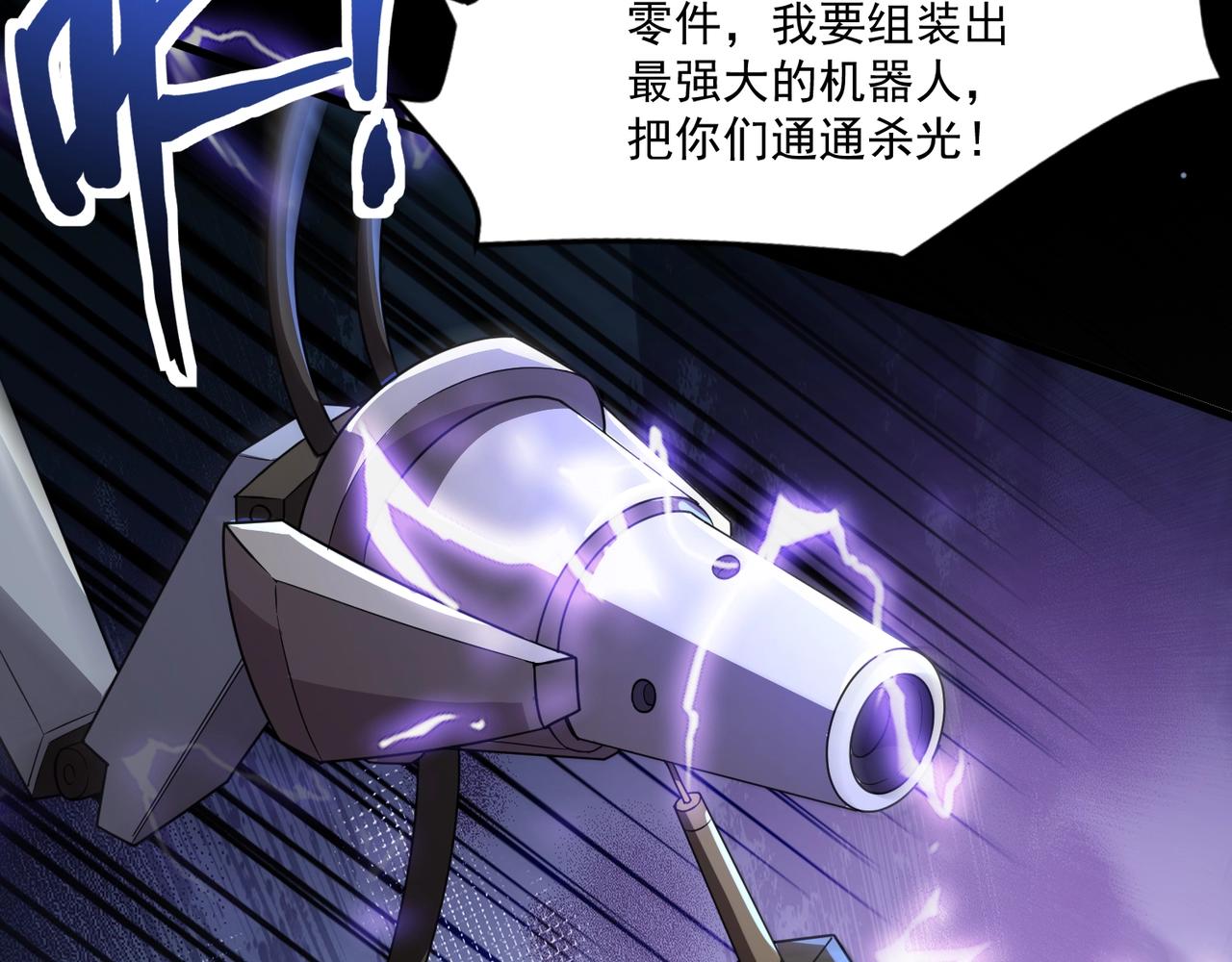 只有我能用召喚術 - 第160話 第三場：終極對決！(2/3) - 3