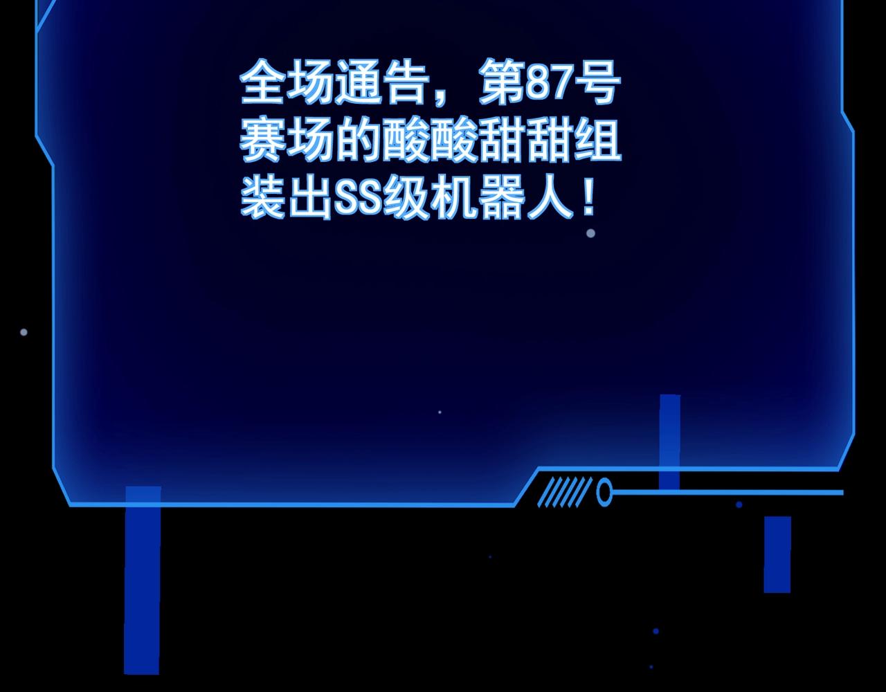 只有我能用召喚術 - 第160話 第三場：終極對決！(2/3) - 8