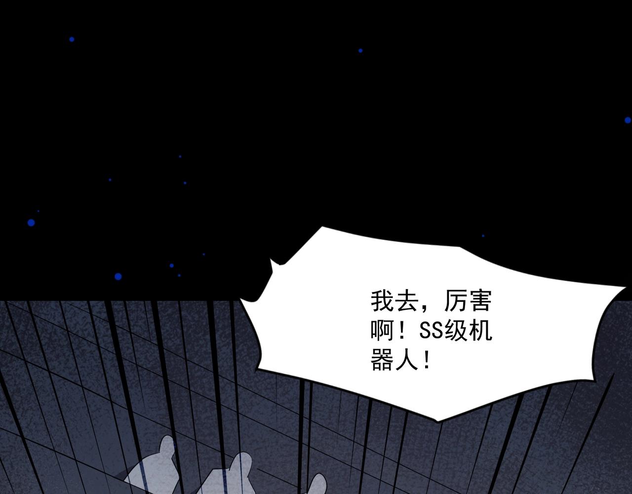 只有我能用召喚術 - 第160話 第三場：終極對決！(2/3) - 1