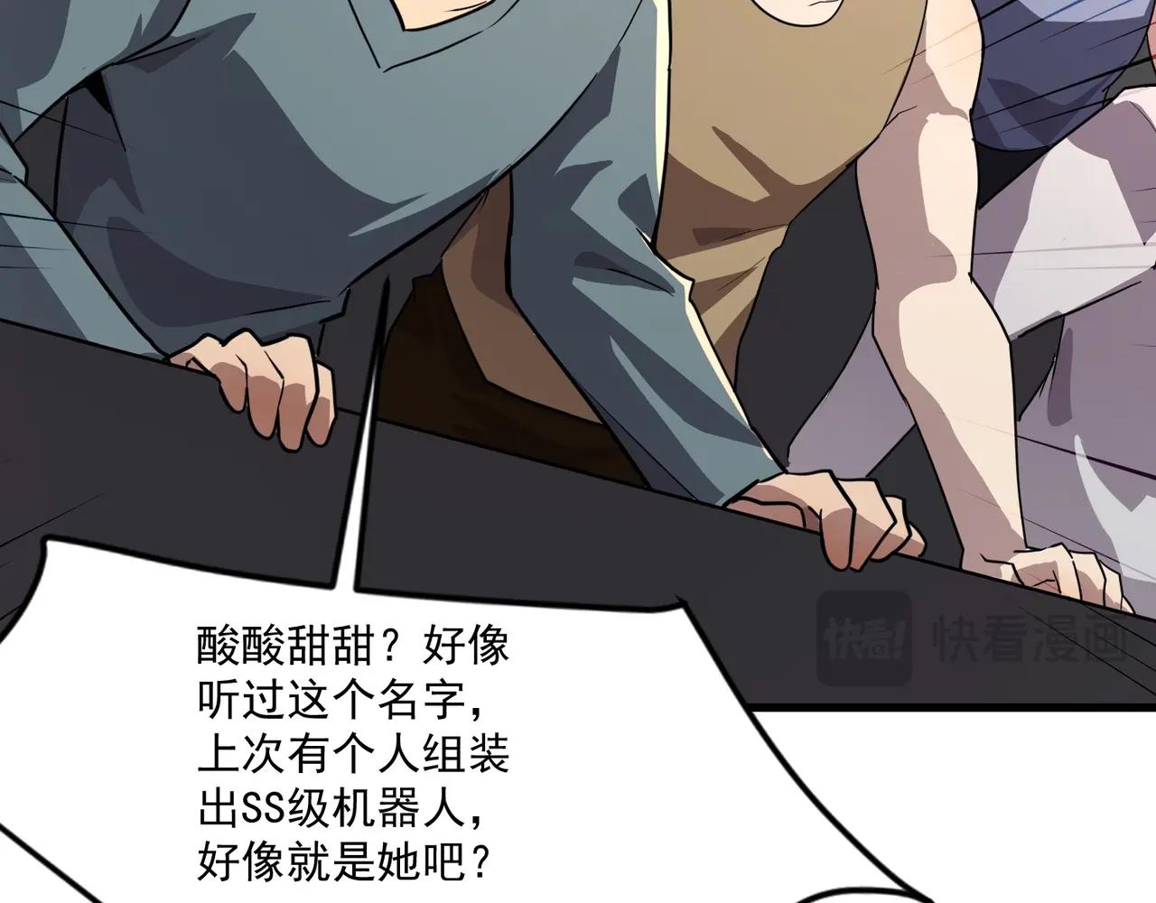 只有我能用召喚術 - 第160話 第三場：終極對決！(2/3) - 3