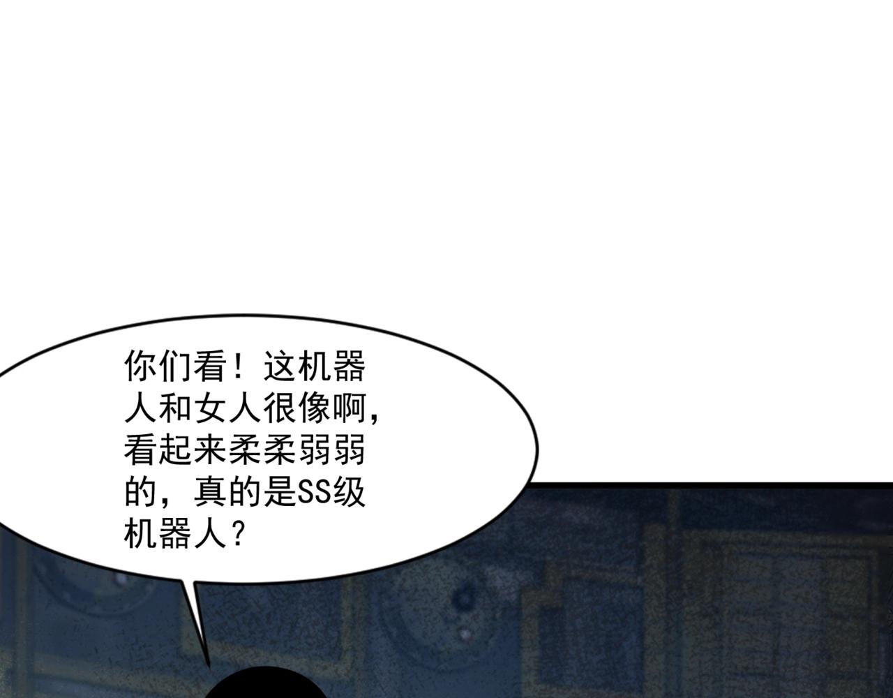 只有我能用召喚術 - 第160話 第三場：終極對決！(2/3) - 3