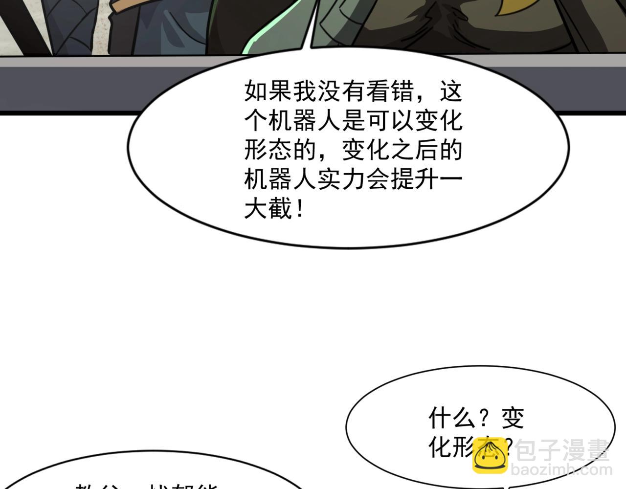 只有我能用召喚術 - 第160話 第三場：終極對決！(2/3) - 5