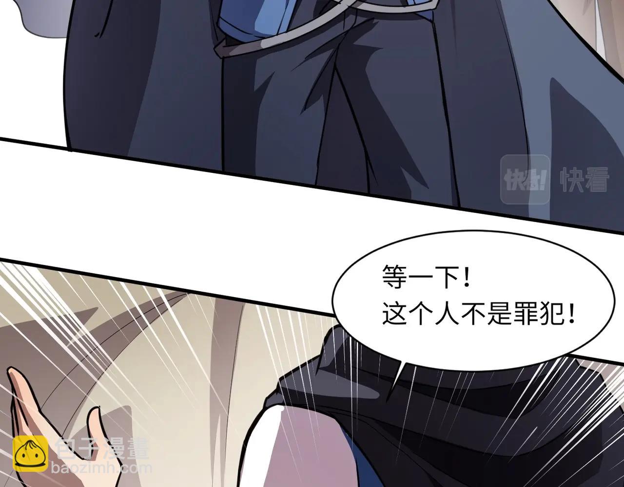 只有我能用召喚術 - 第21話 死域出現？！(1/3) - 5