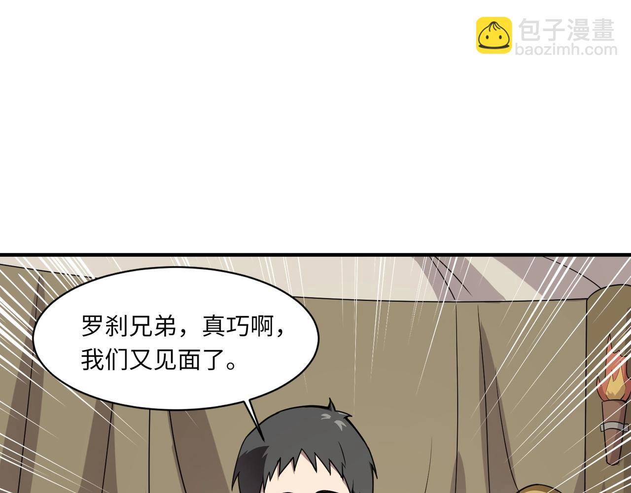 第21话 死域出现？！(1/3)-第21话