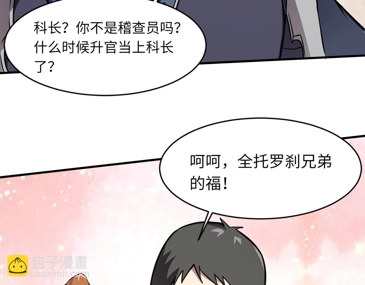 只有我能用召喚術 - 第21話 死域出現？！(1/3) - 5