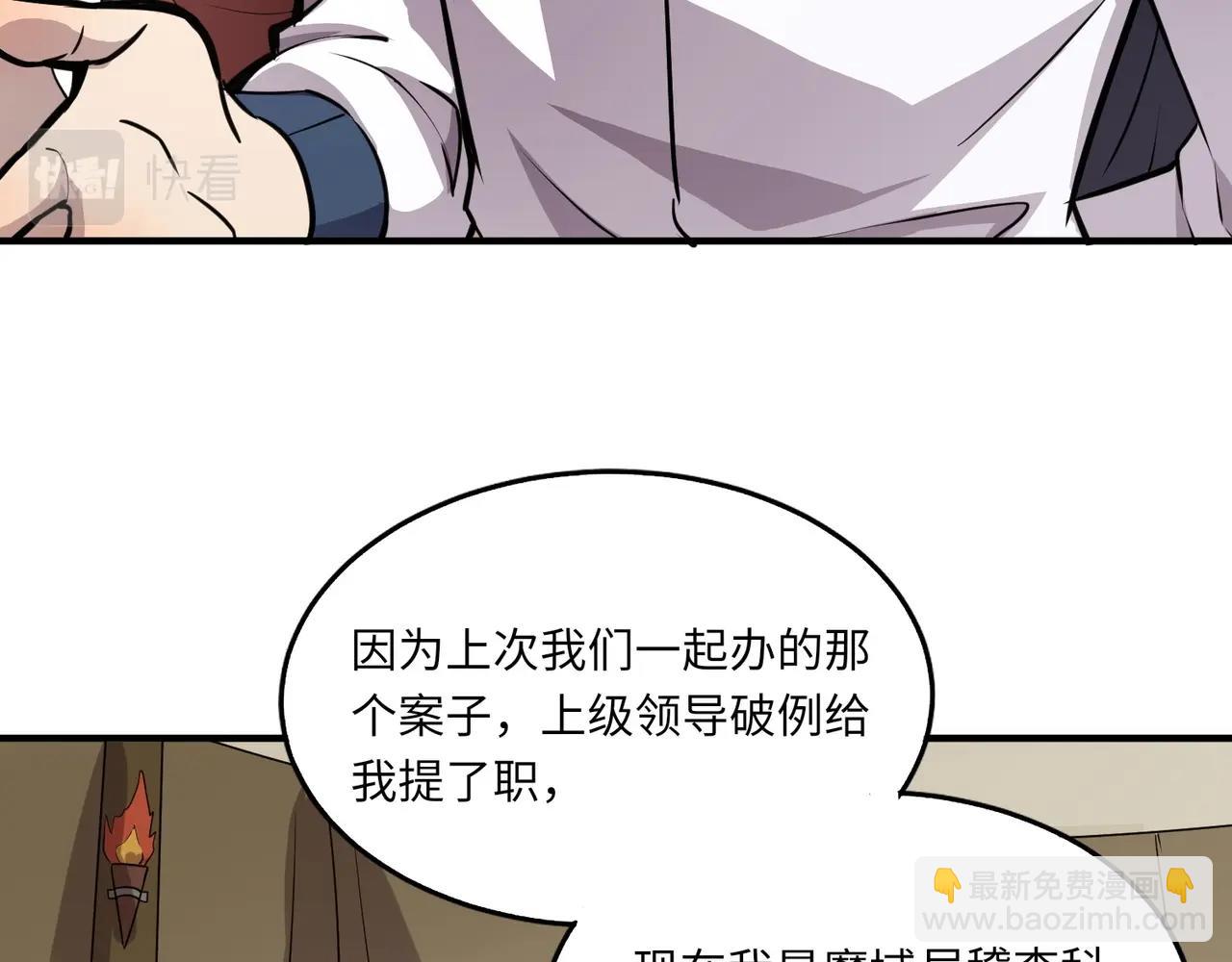 只有我能用召喚術 - 第21話 死域出現？！(1/3) - 7