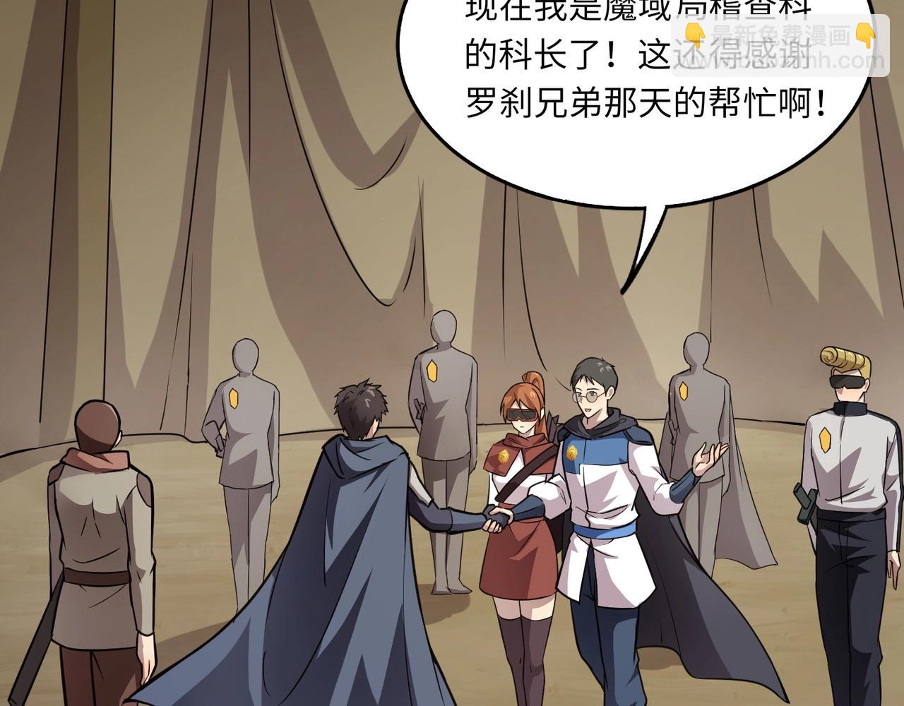 只有我能用召喚術 - 第21話 死域出現？！(1/3) - 8