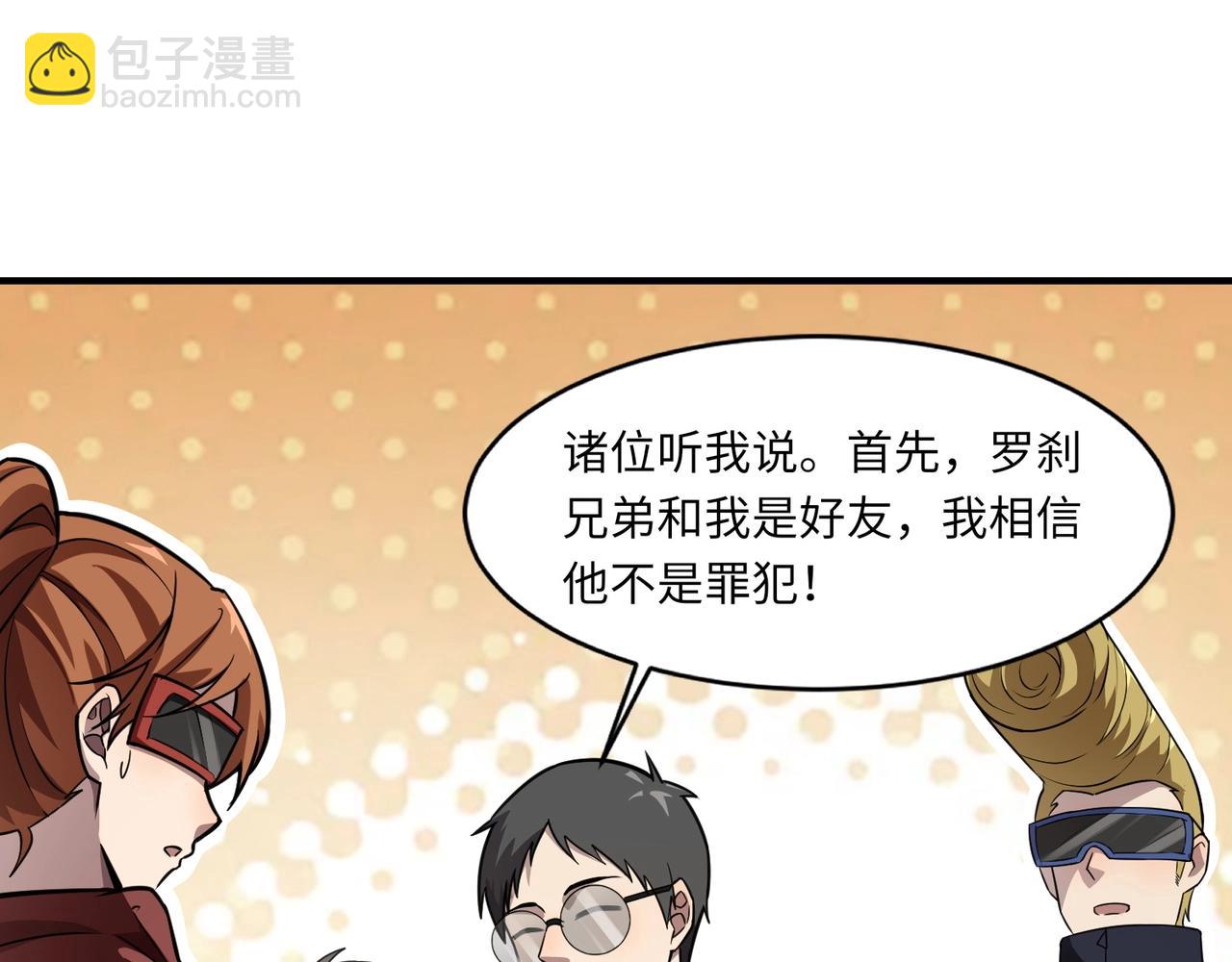 只有我能用召喚術 - 第21話 死域出現？！(1/3) - 4