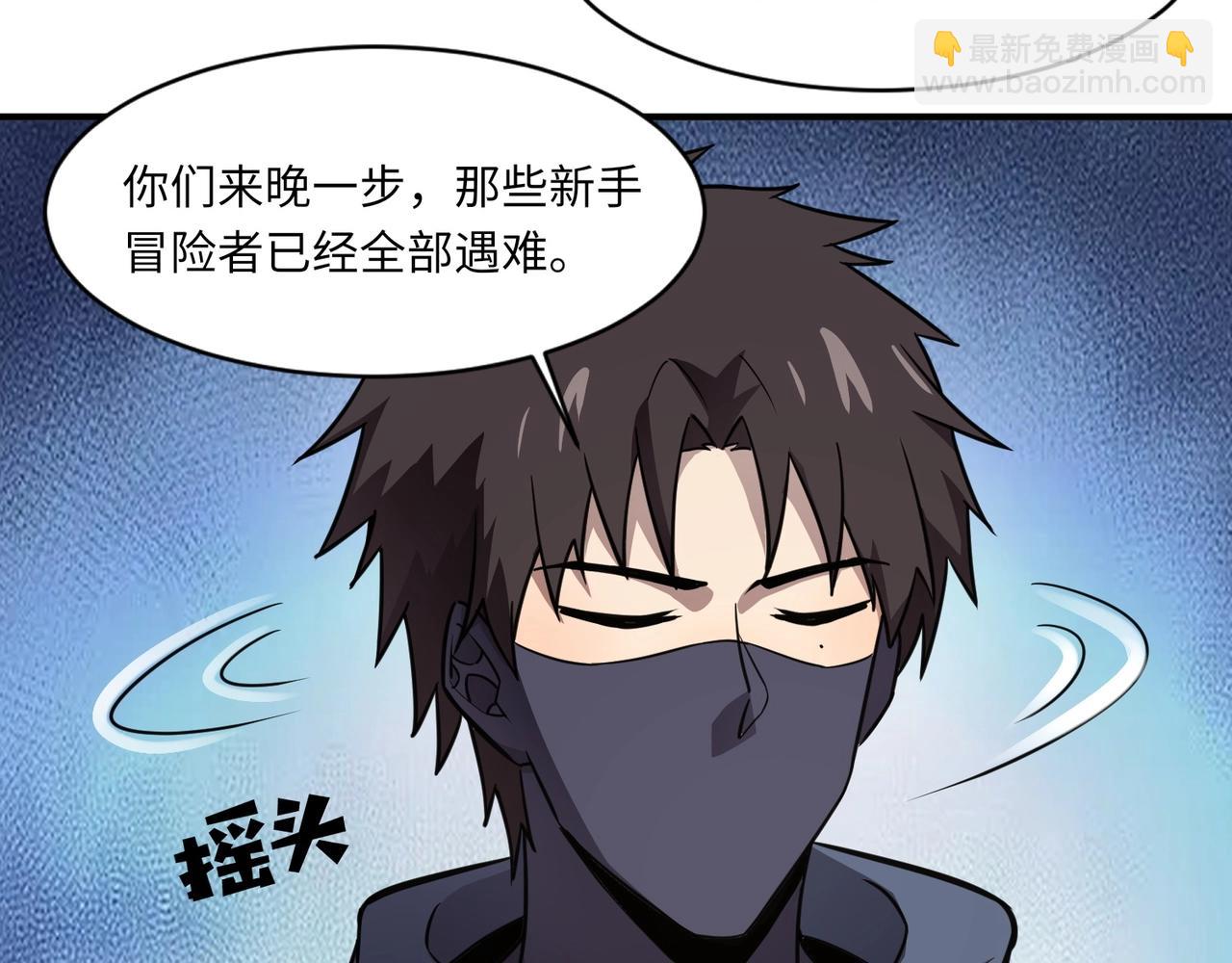 只有我能用召喚術 - 第21話 死域出現？！(1/3) - 8