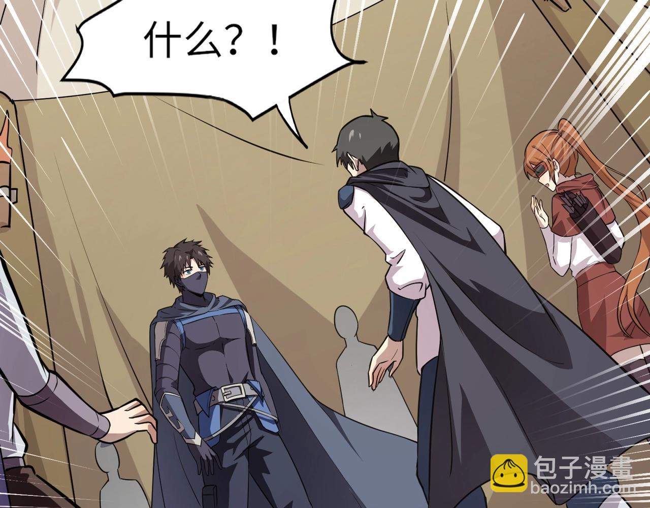 只有我能用召喚術 - 第21話 死域出現？！(1/3) - 2