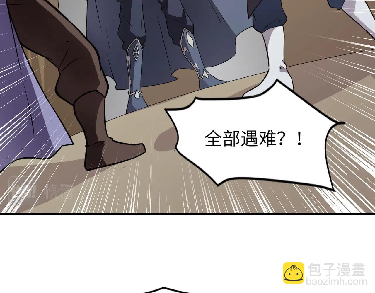 只有我能用召喚術 - 第21話 死域出現？！(1/3) - 3