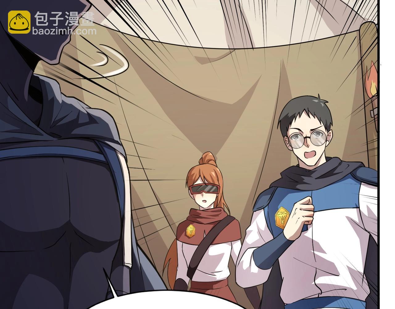 只有我能用召喚術 - 第21話 死域出現？！(1/3) - 6