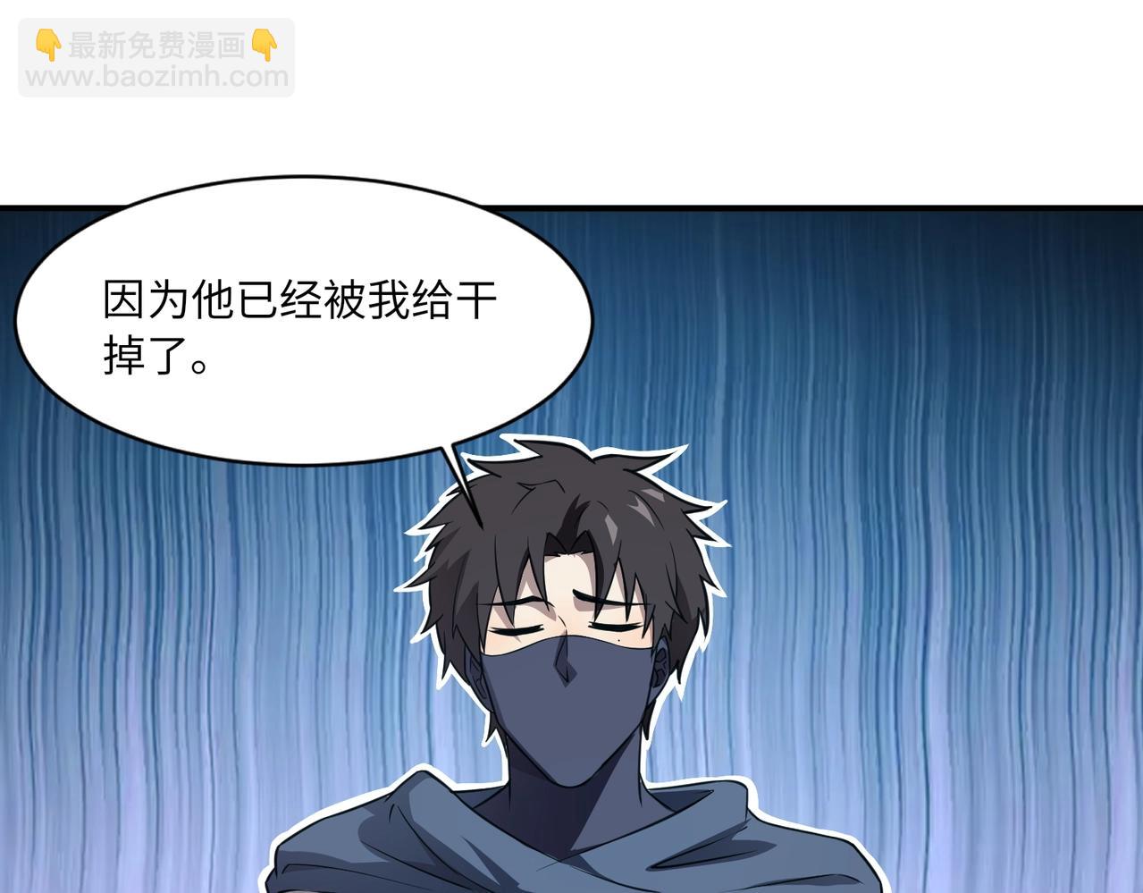 只有我能用召喚術 - 第21話 死域出現？！(1/3) - 8