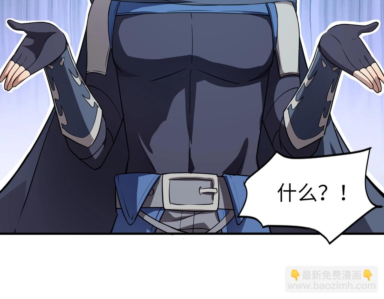 只有我能用召喚術 - 第21話 死域出現？！(1/3) - 1