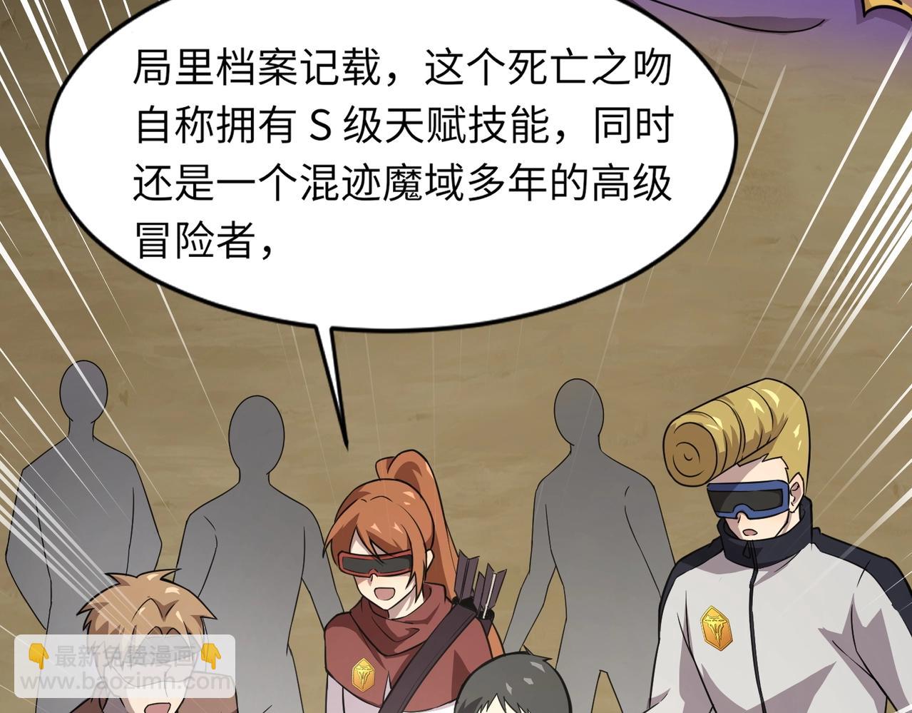 第21话 死域出现？！(1/3)-第21话