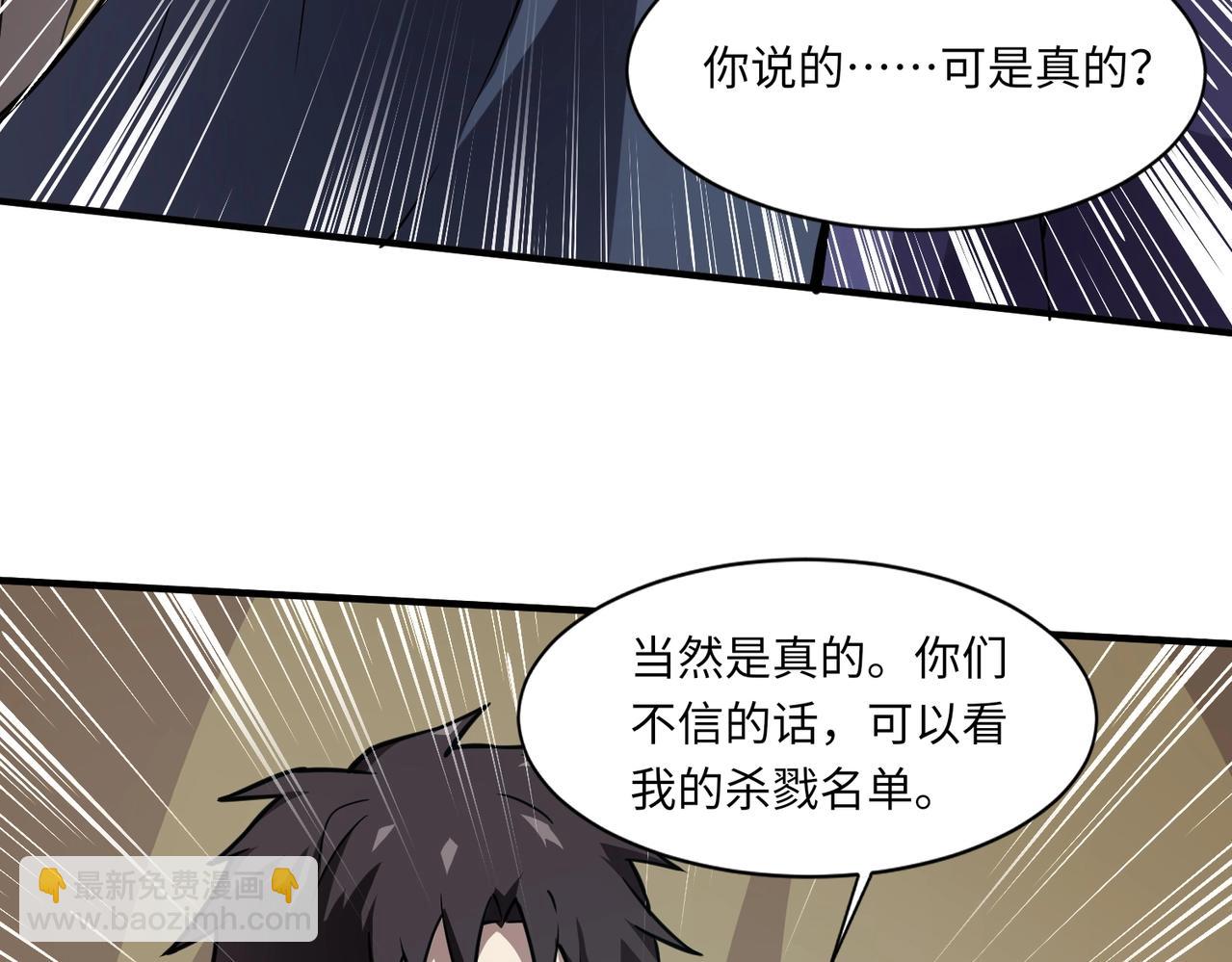 第21话 死域出现？！(1/3)-第21话