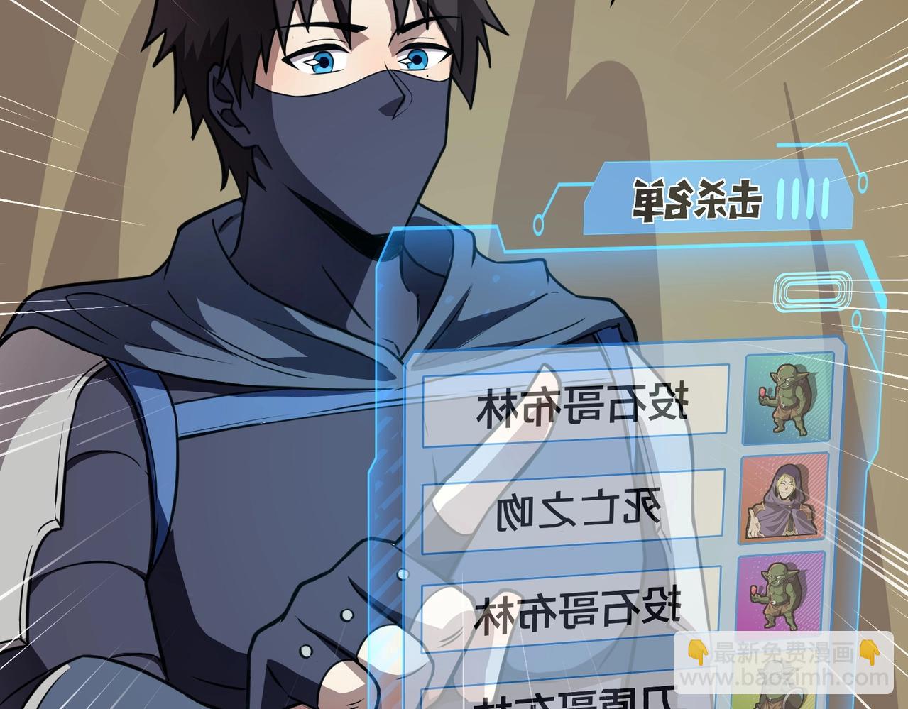 只有我能用召喚術 - 第21話 死域出現？！(1/3) - 6