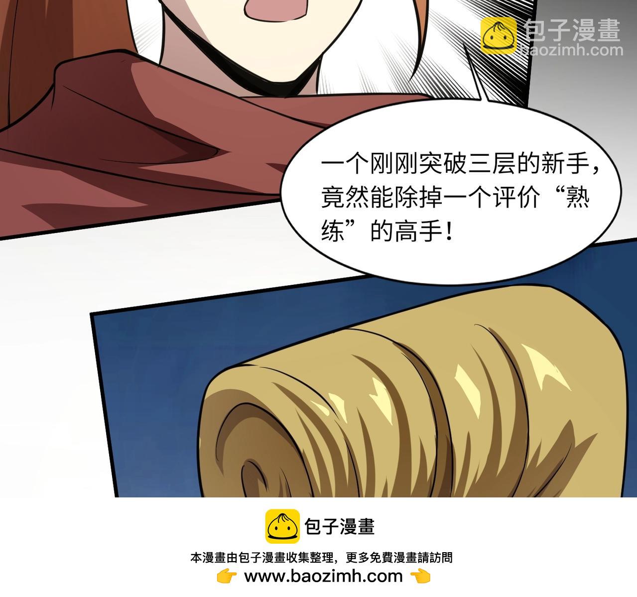 只有我能用召喚術 - 第21話 死域出現？！(1/3) - 2