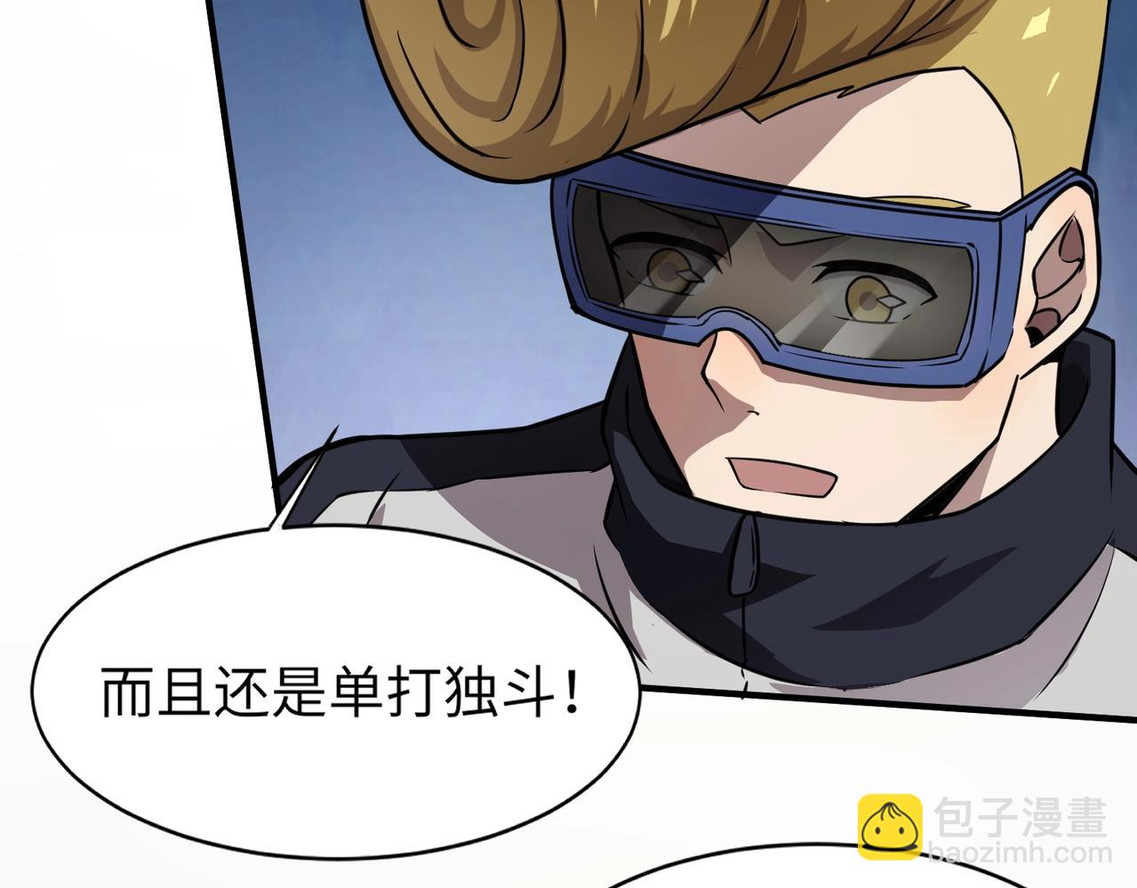 只有我能用召喚術 - 第21話 死域出現？！(2/3) - 5