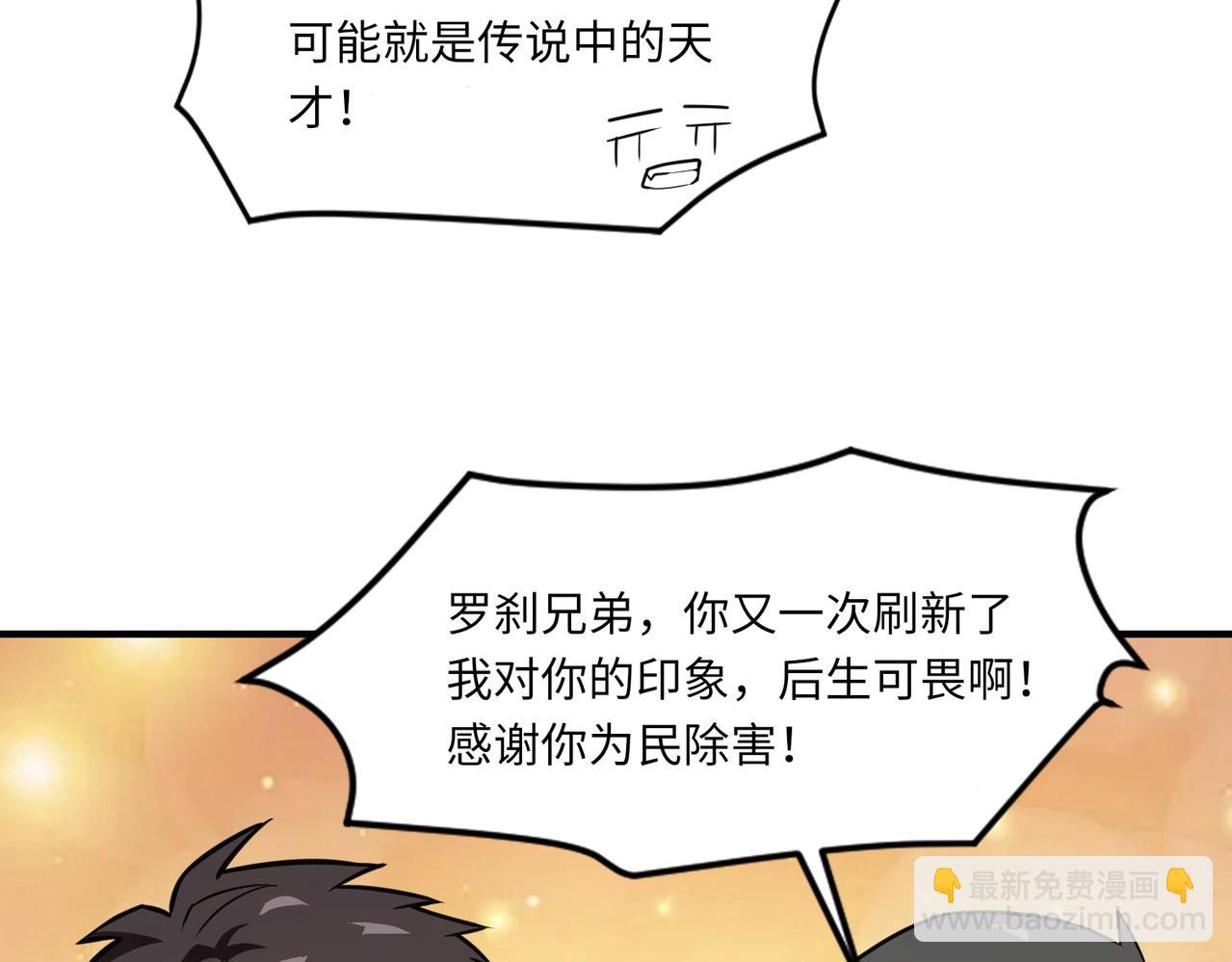 只有我能用召喚術 - 第21話 死域出現？！(2/3) - 1