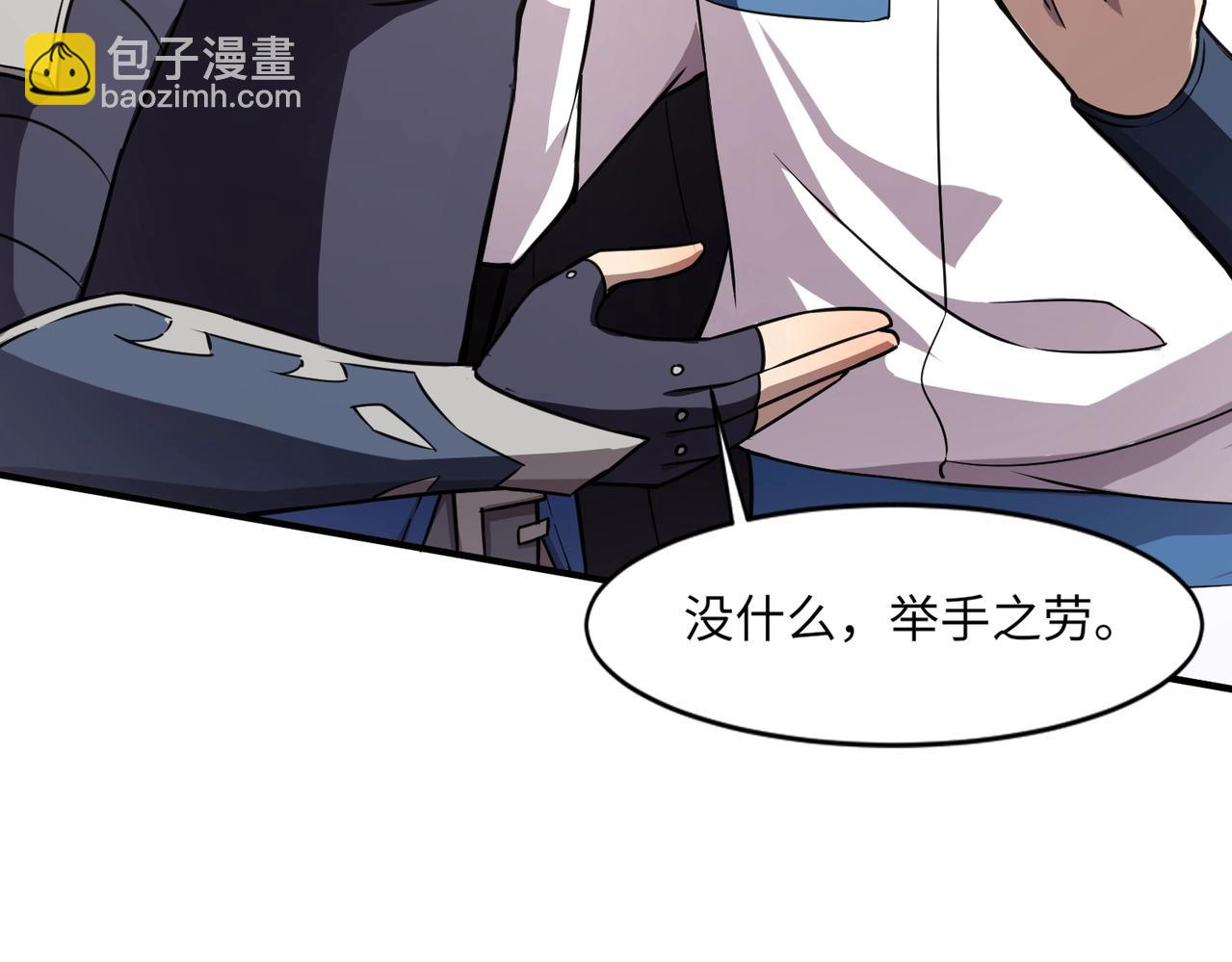 只有我能用召喚術 - 第21話 死域出現？！(2/3) - 3