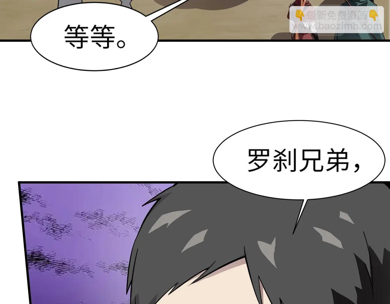 只有我能用召喚術 - 第21話 死域出現？！(2/3) - 7