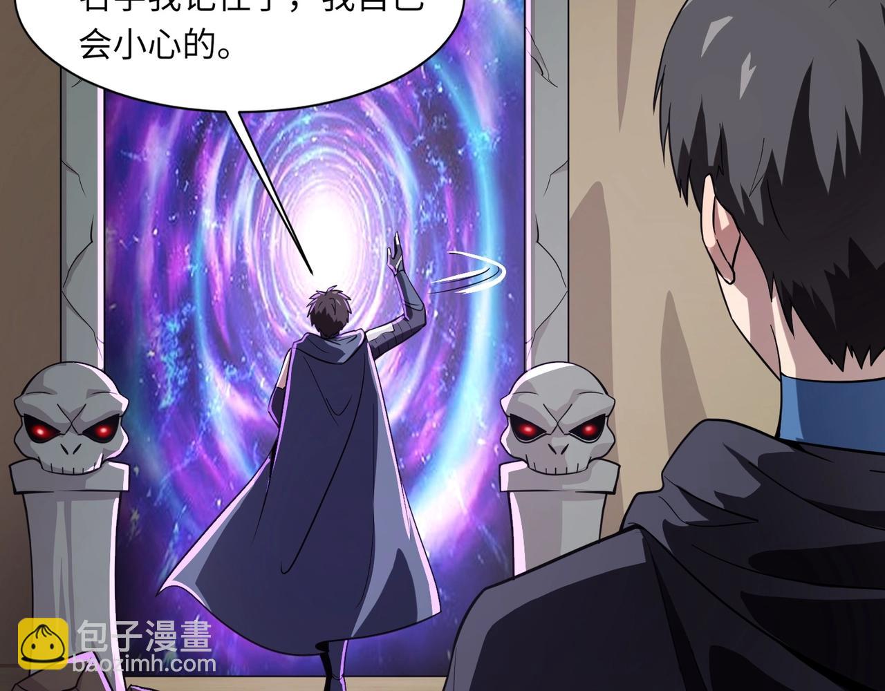 只有我能用召喚術 - 第21話 死域出現？！(2/3) - 2