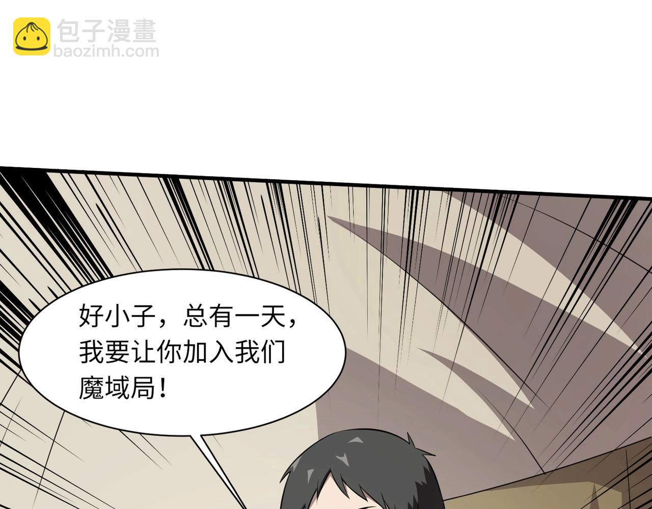 只有我能用召喚術 - 第21話 死域出現？！(2/3) - 5