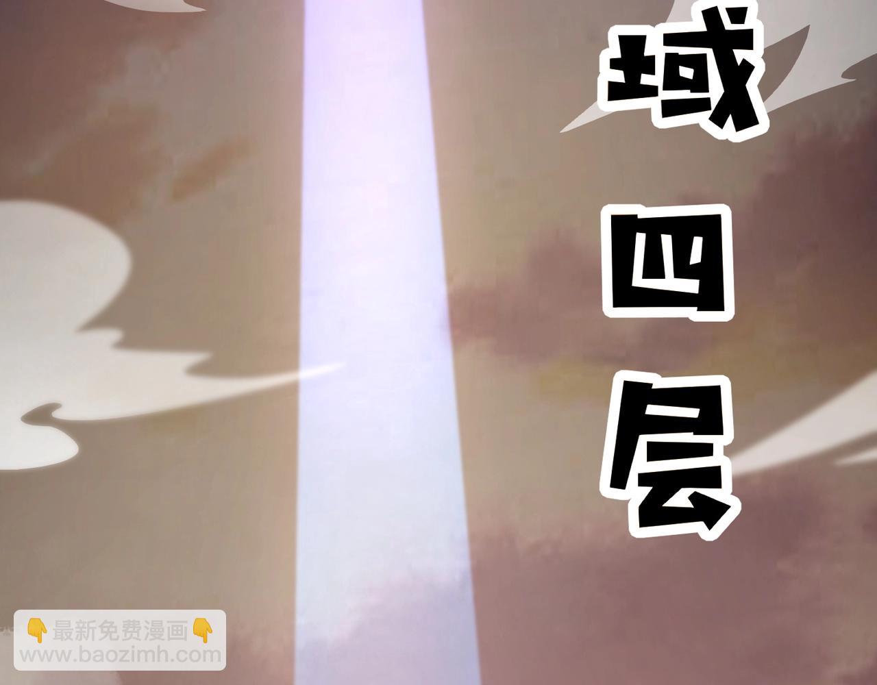 只有我能用召喚術 - 第21話 死域出現？！(2/3) - 3