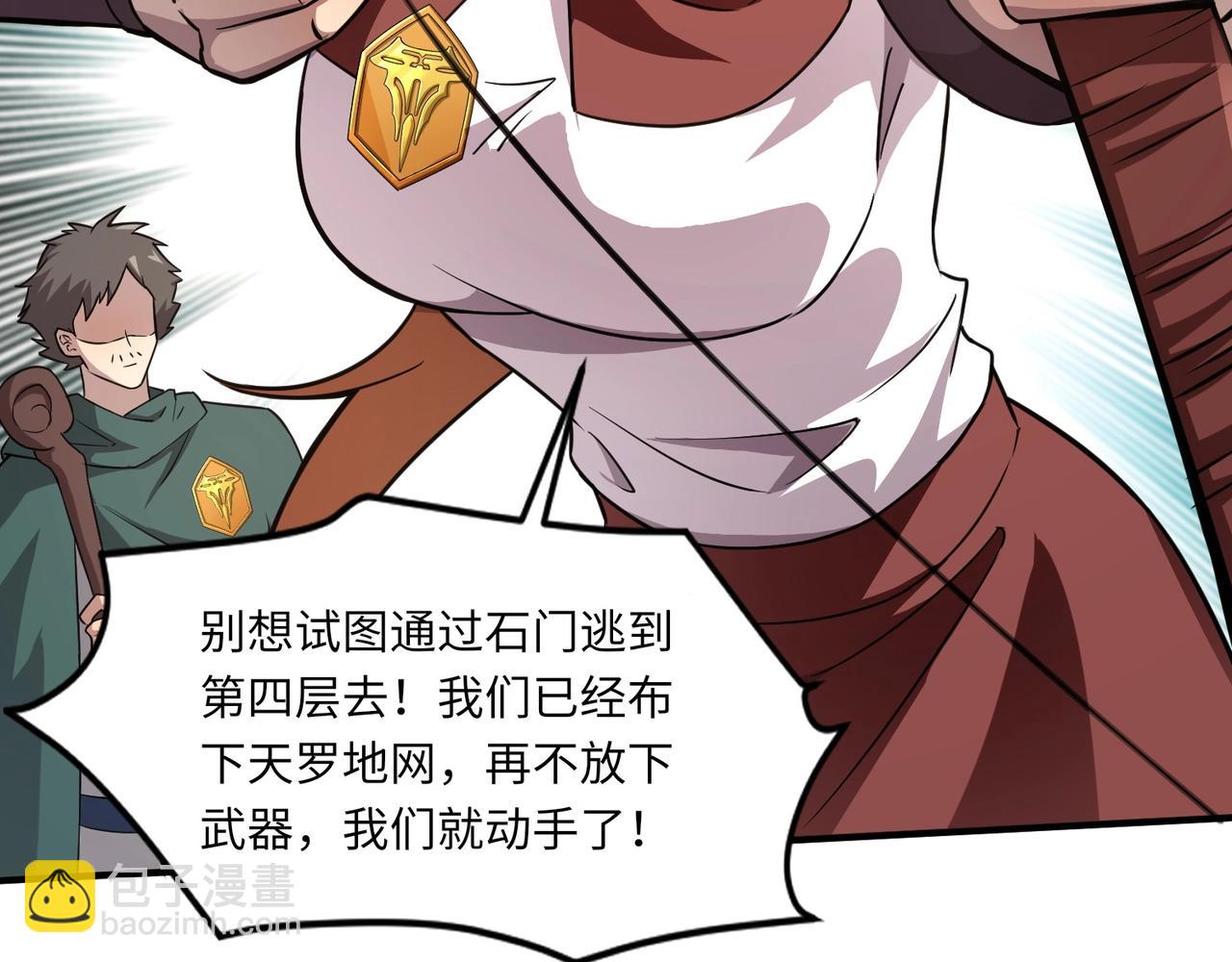 只有我能用召喚術 - 第21話 死域出現？！(1/3) - 1