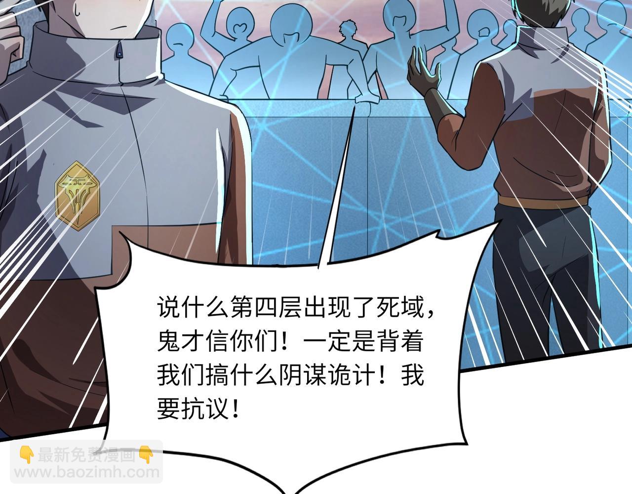 只有我能用召喚術 - 第21話 死域出現？！(2/3) - 5