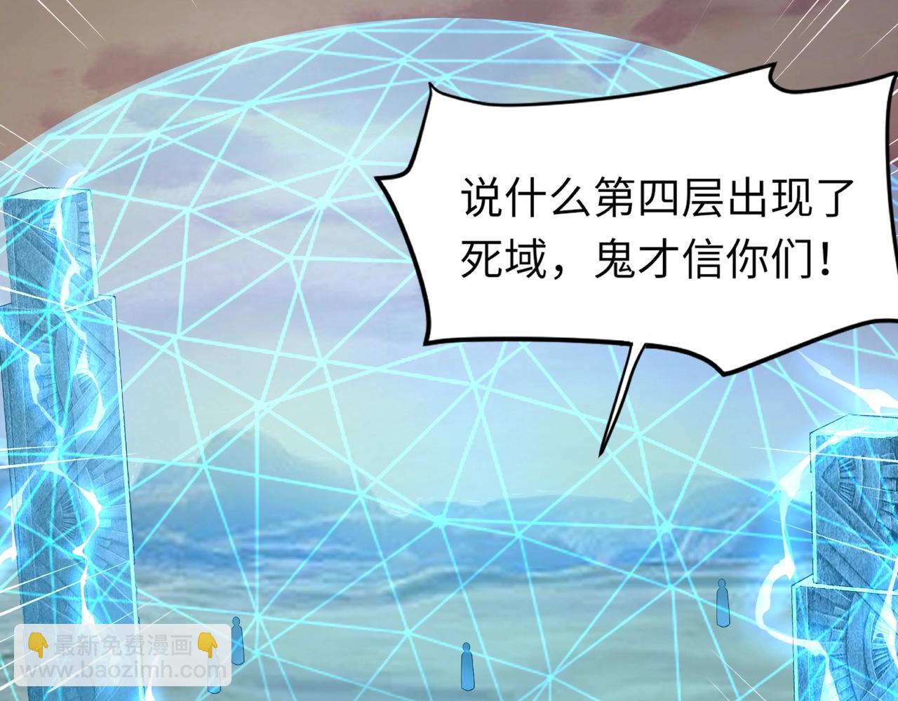 只有我能用召喚術 - 第21話 死域出現？！(2/3) - 2