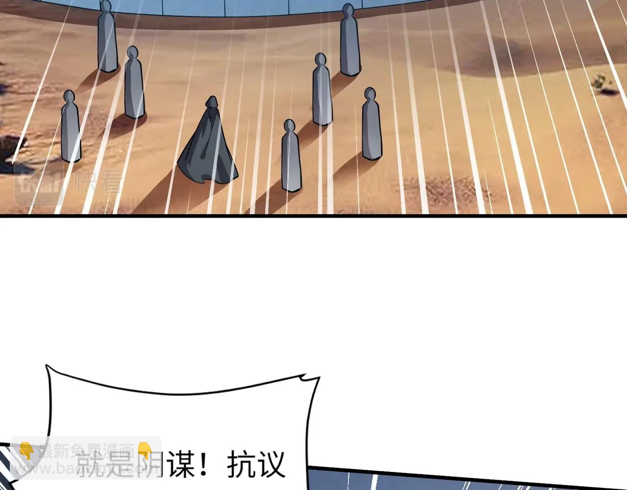 只有我能用召喚術 - 第21話 死域出現？！(2/3) - 4