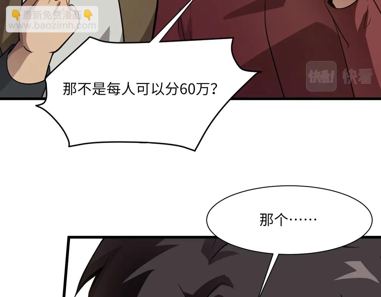 只有我能用召喚術 - 第23話 魔物出現！？(1/3) - 1