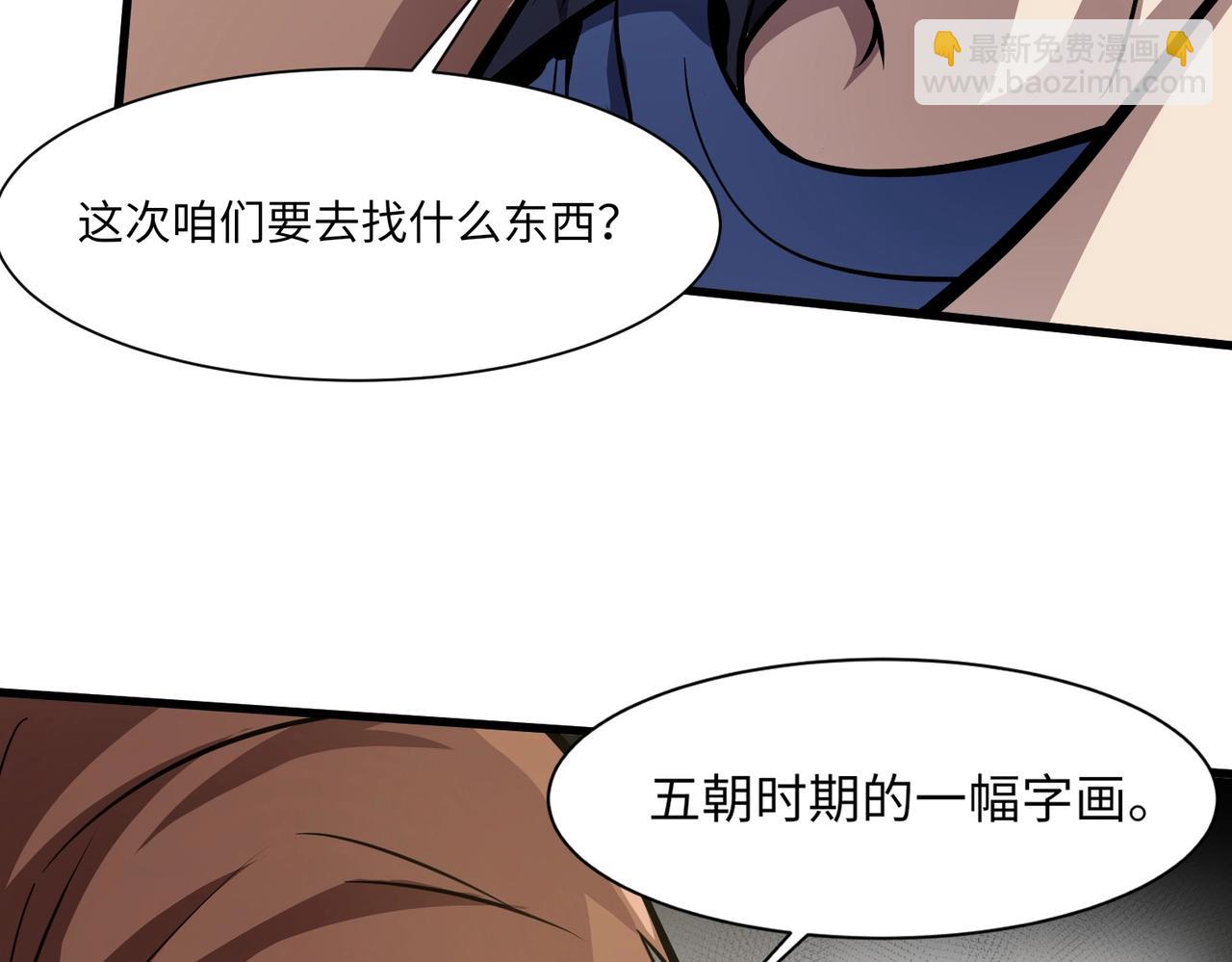 只有我能用召喚術 - 第23話 魔物出現！？(1/3) - 3