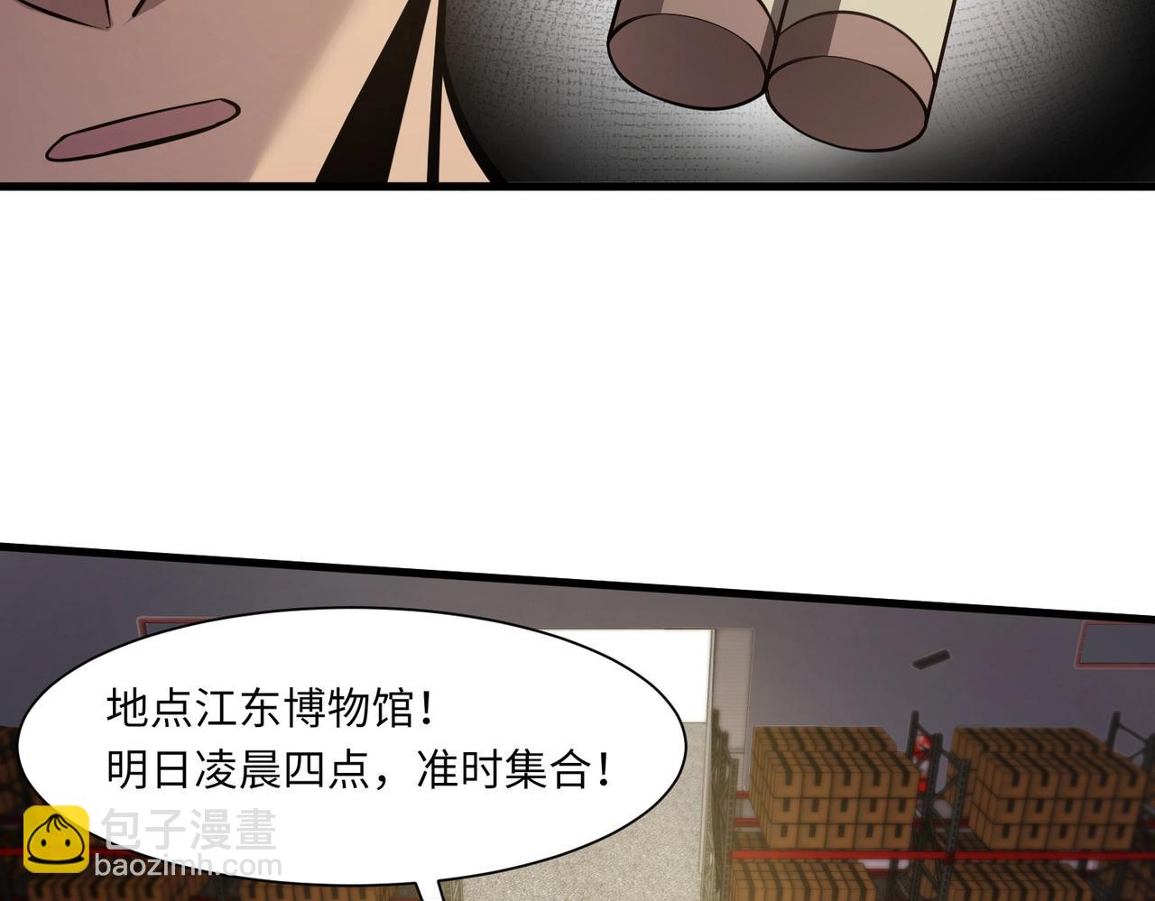 只有我能用召喚術 - 第23話 魔物出現！？(1/3) - 5