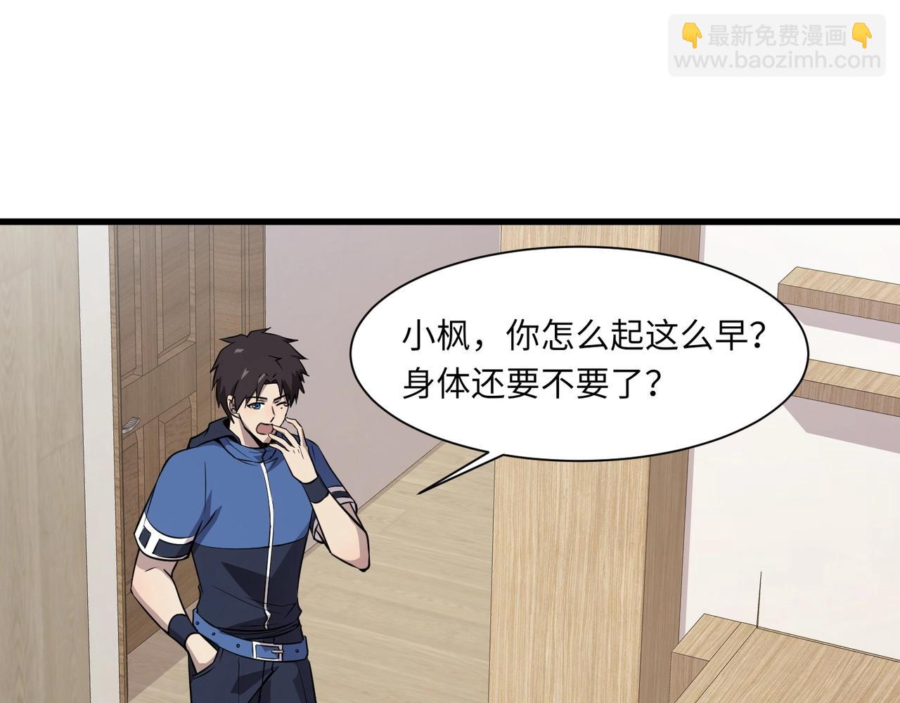 只有我能用召喚術 - 第23話 魔物出現！？(1/3) - 1