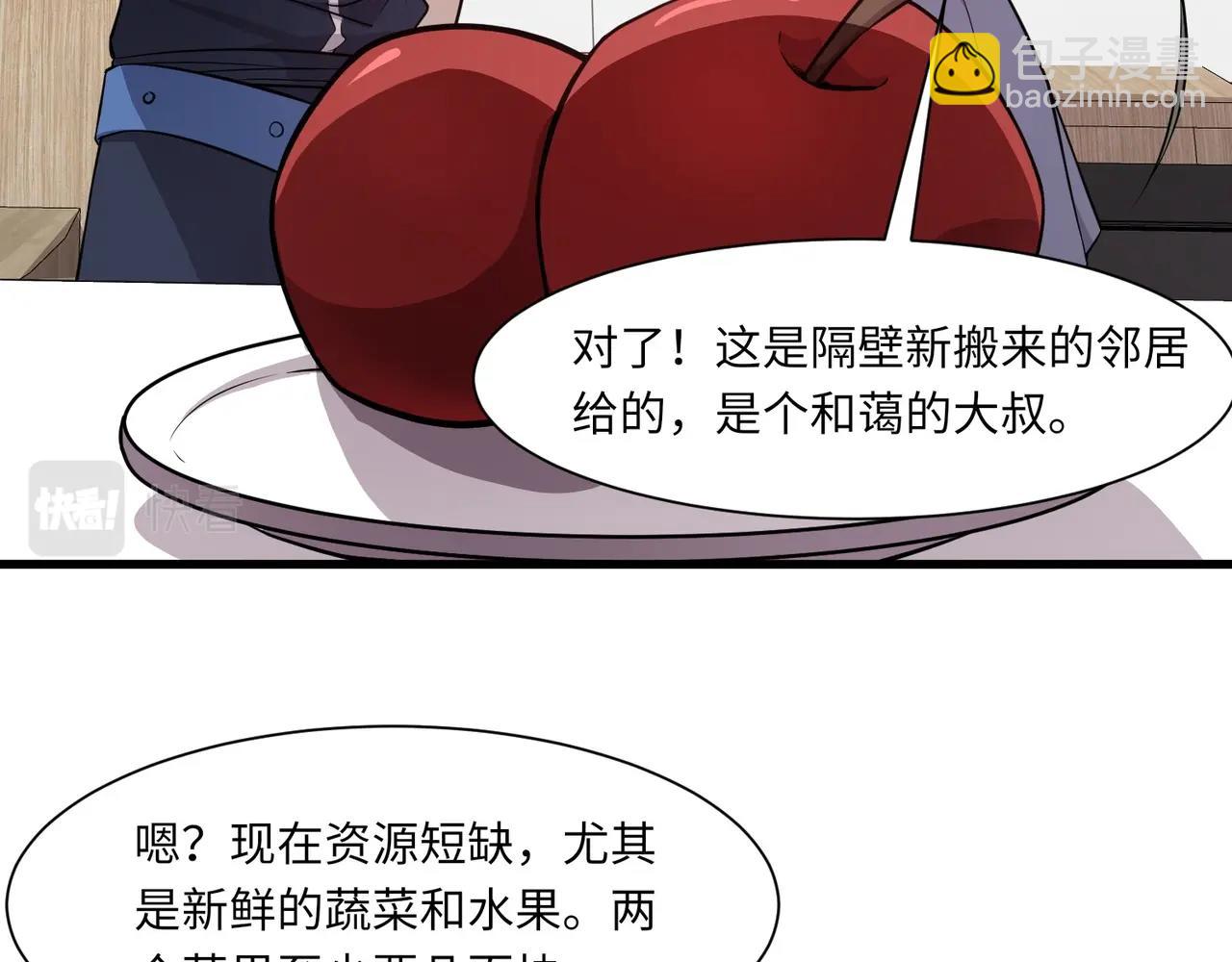 只有我能用召喚術 - 第23話 魔物出現！？(1/3) - 5