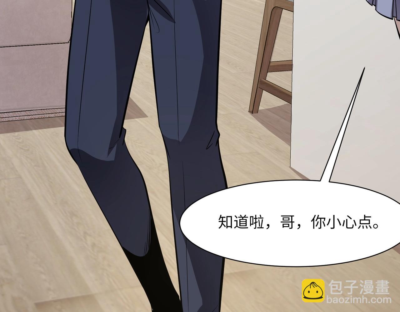 只有我能用召喚術 - 第23話 魔物出現！？(1/3) - 2