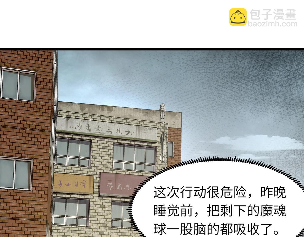 只有我能用召喚術 - 第23話 魔物出現！？(1/3) - 4