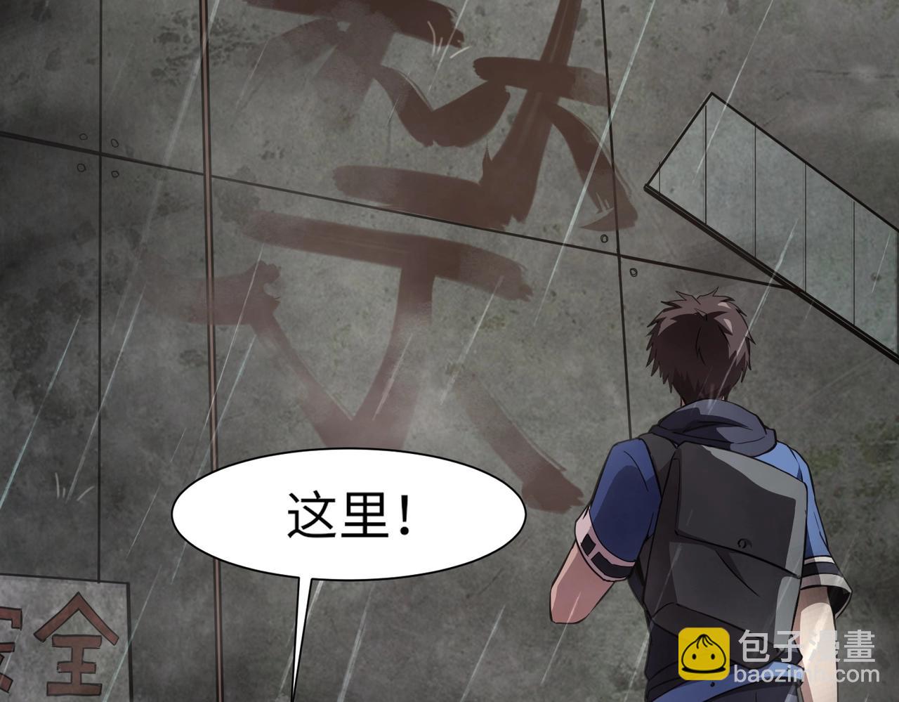 只有我能用召喚術 - 第23話 魔物出現！？(1/3) - 1