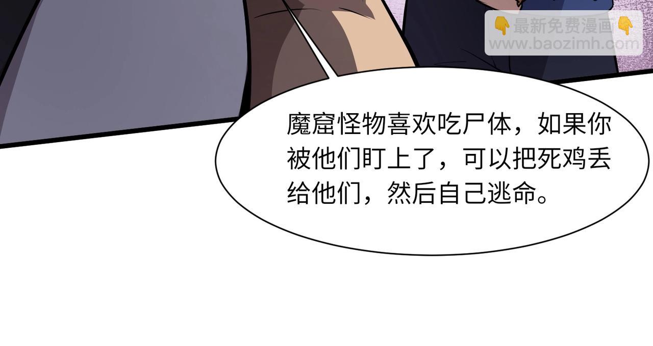 只有我能用召喚術 - 第23話 魔物出現！？(2/3) - 1