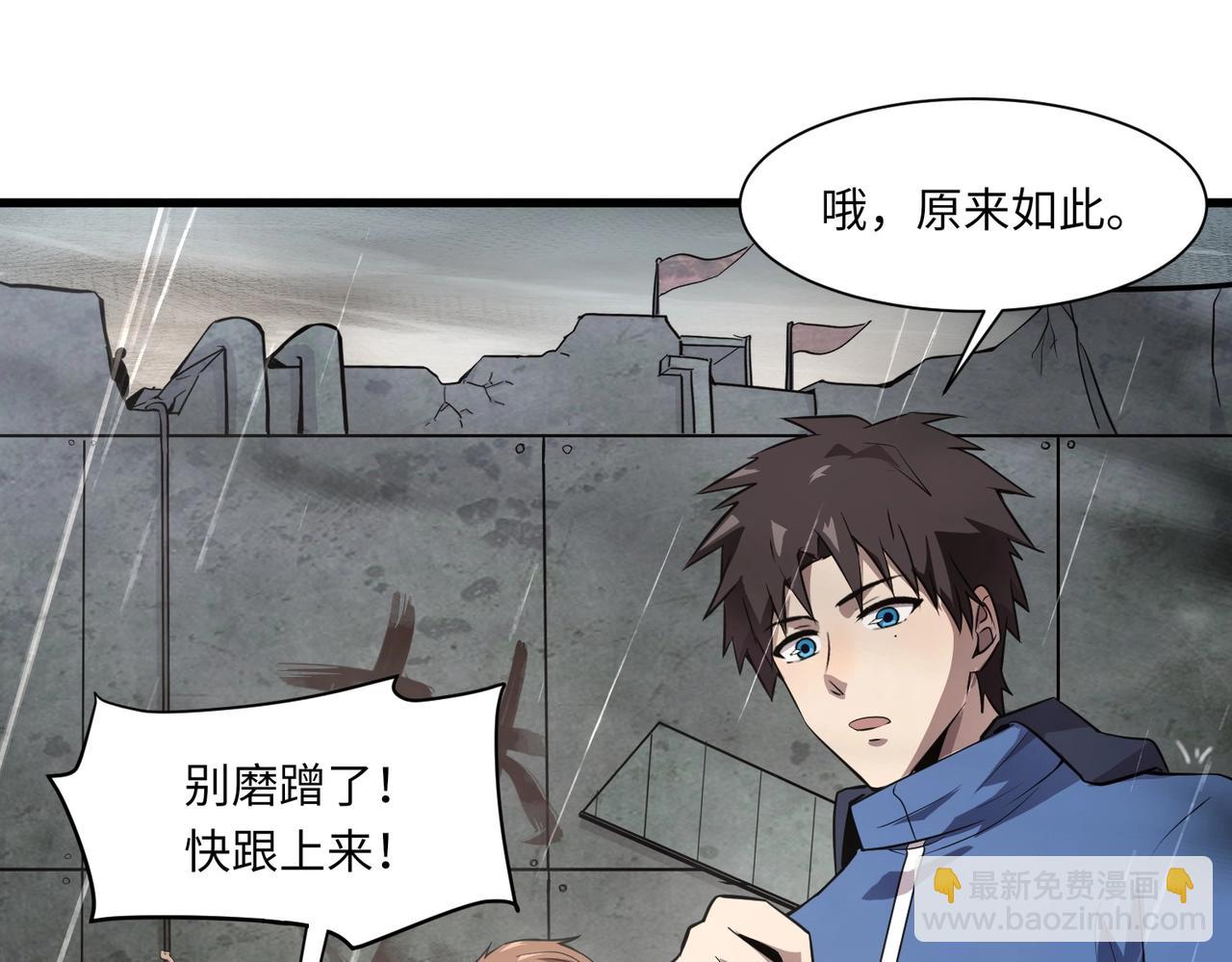 只有我能用召喚術 - 第23話 魔物出現！？(2/3) - 2