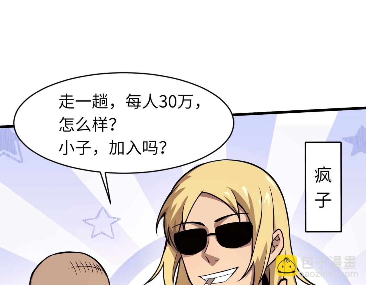 只有我能用召喚術 - 第23話 魔物出現！？(1/3) - 6