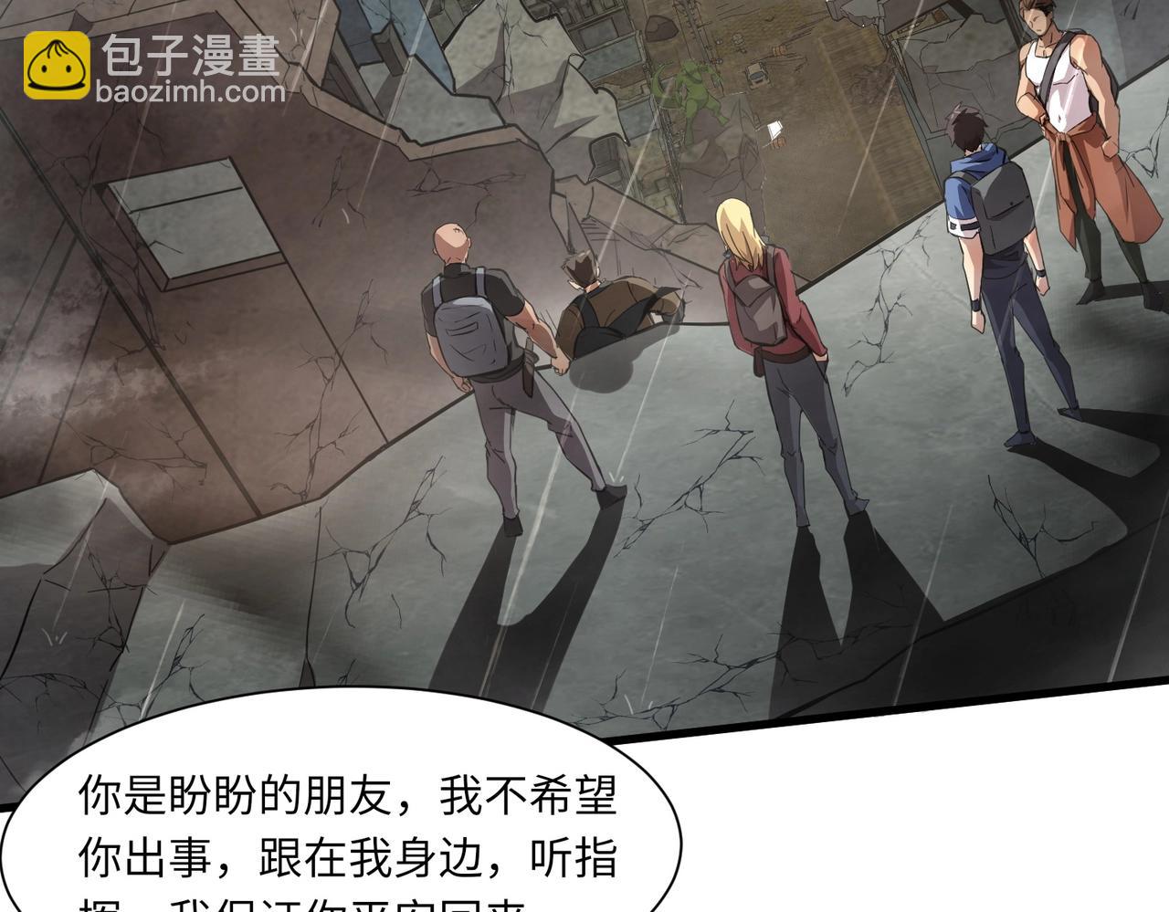 只有我能用召喚術 - 第23話 魔物出現！？(2/3) - 6