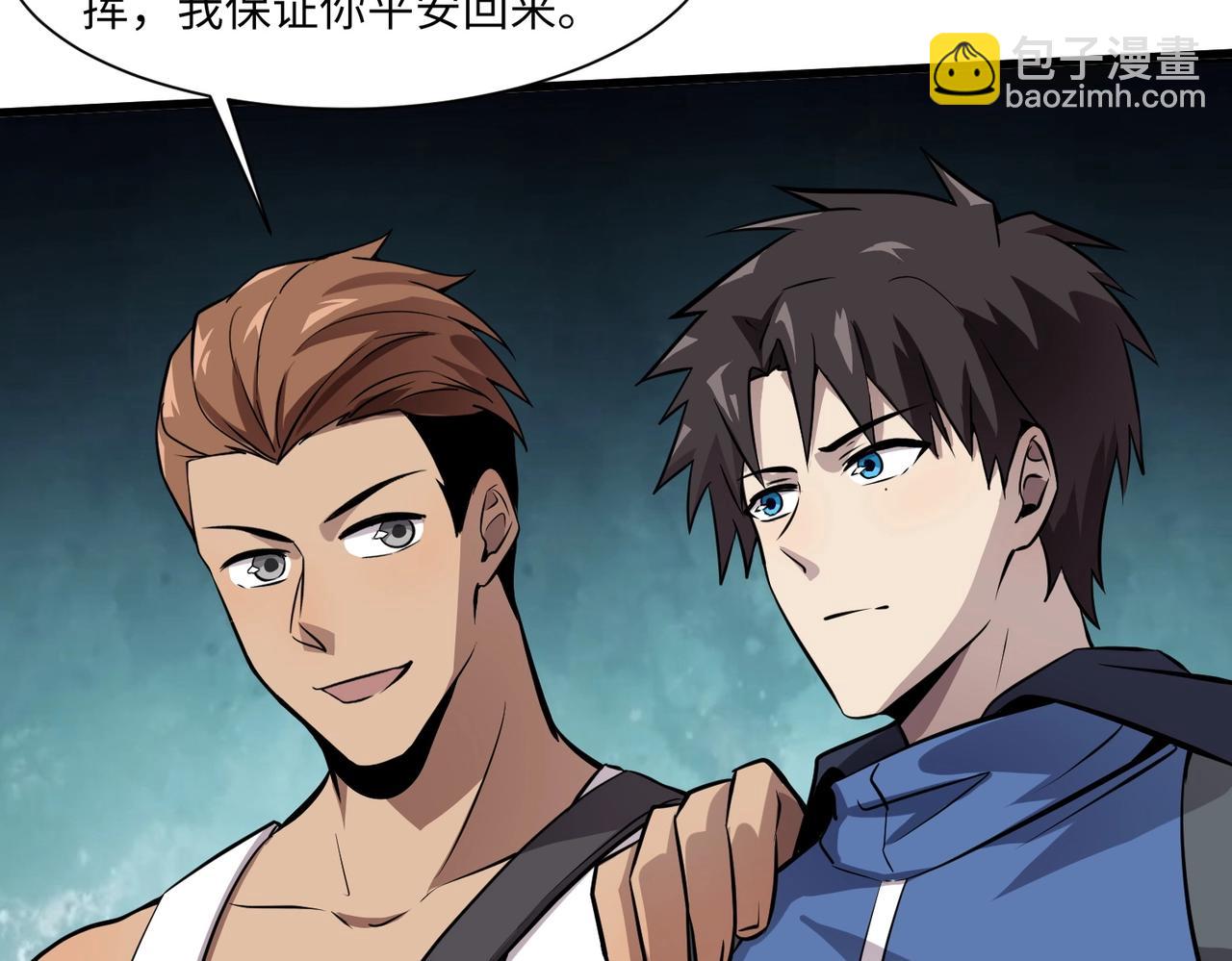 只有我能用召喚術 - 第23話 魔物出現！？(2/3) - 7