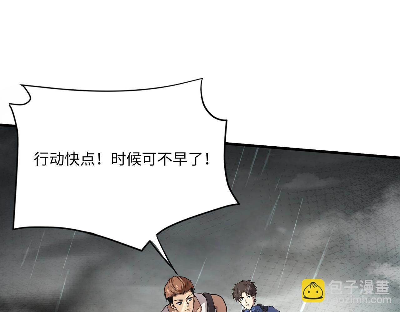 只有我能用召喚術 - 第23話 魔物出現！？(2/3) - 1