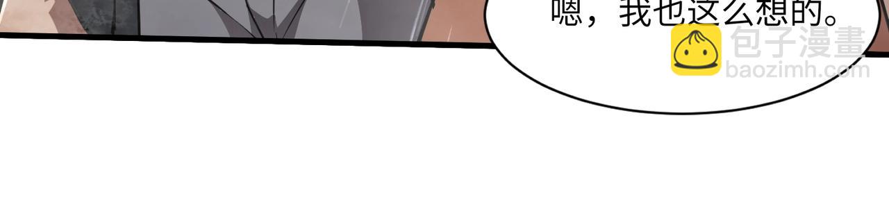 只有我能用召喚術 - 第23話 魔物出現！？(2/3) - 8